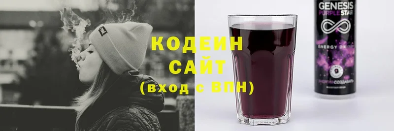 Кодеин напиток Lean (лин)  где найти   omg вход  Улан-Удэ 