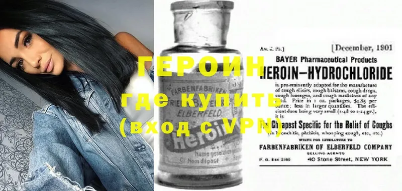 магазин продажи   Улан-Удэ  ссылка на мегу зеркало  ГЕРОИН Heroin 