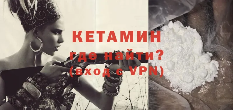 блэк спрут онион  Улан-Удэ  Кетамин VHQ 