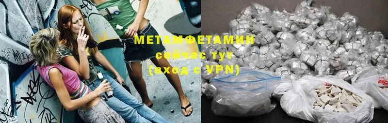 как найти наркотики  ОМГ ОМГ   МЕТАМФЕТАМИН Methamphetamine  Улан-Удэ 