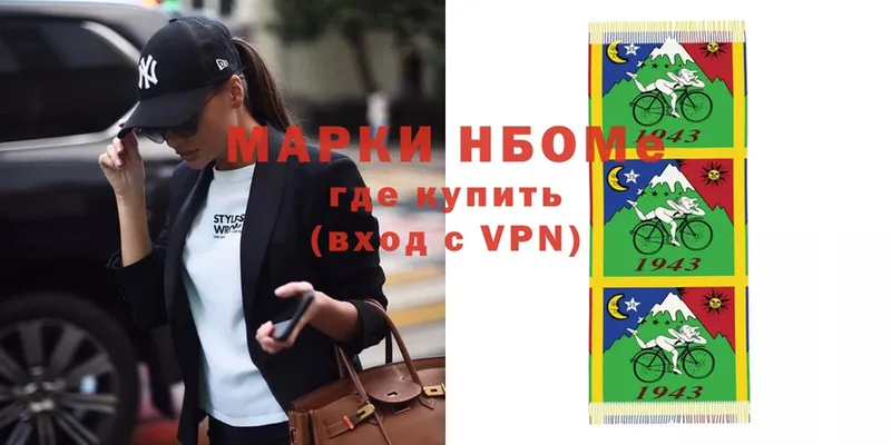 Марки NBOMe 1,5мг  Улан-Удэ 